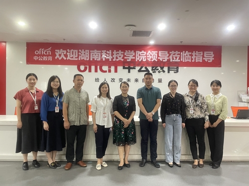 bat365官网走访队与北京中公教育科技有限公司长沙分公司合影