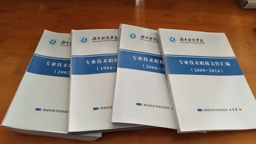 bat365中文官方网站1994-2014年专业技术职务任职文件汇编