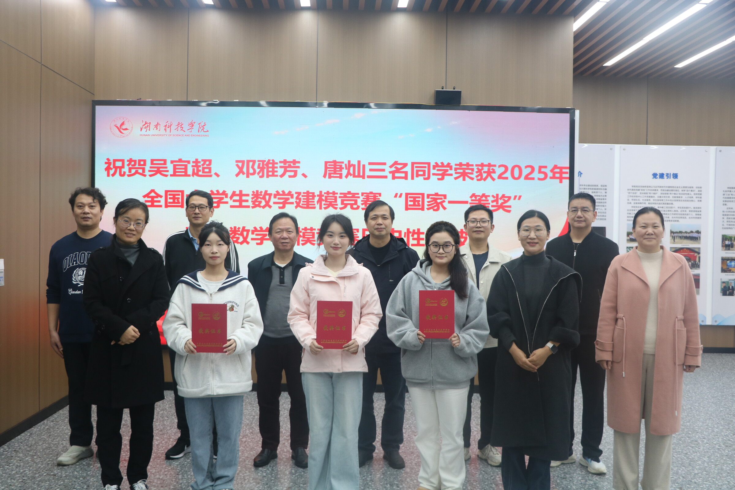 历史性突破！bat365官网学子斩获2025年全国大学生数学建模竞赛全国一等奖