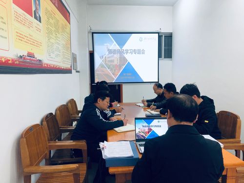 2021年资产处师德师风第一次专题会议现场照片