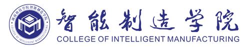 智能制造学院-蓝-无背景