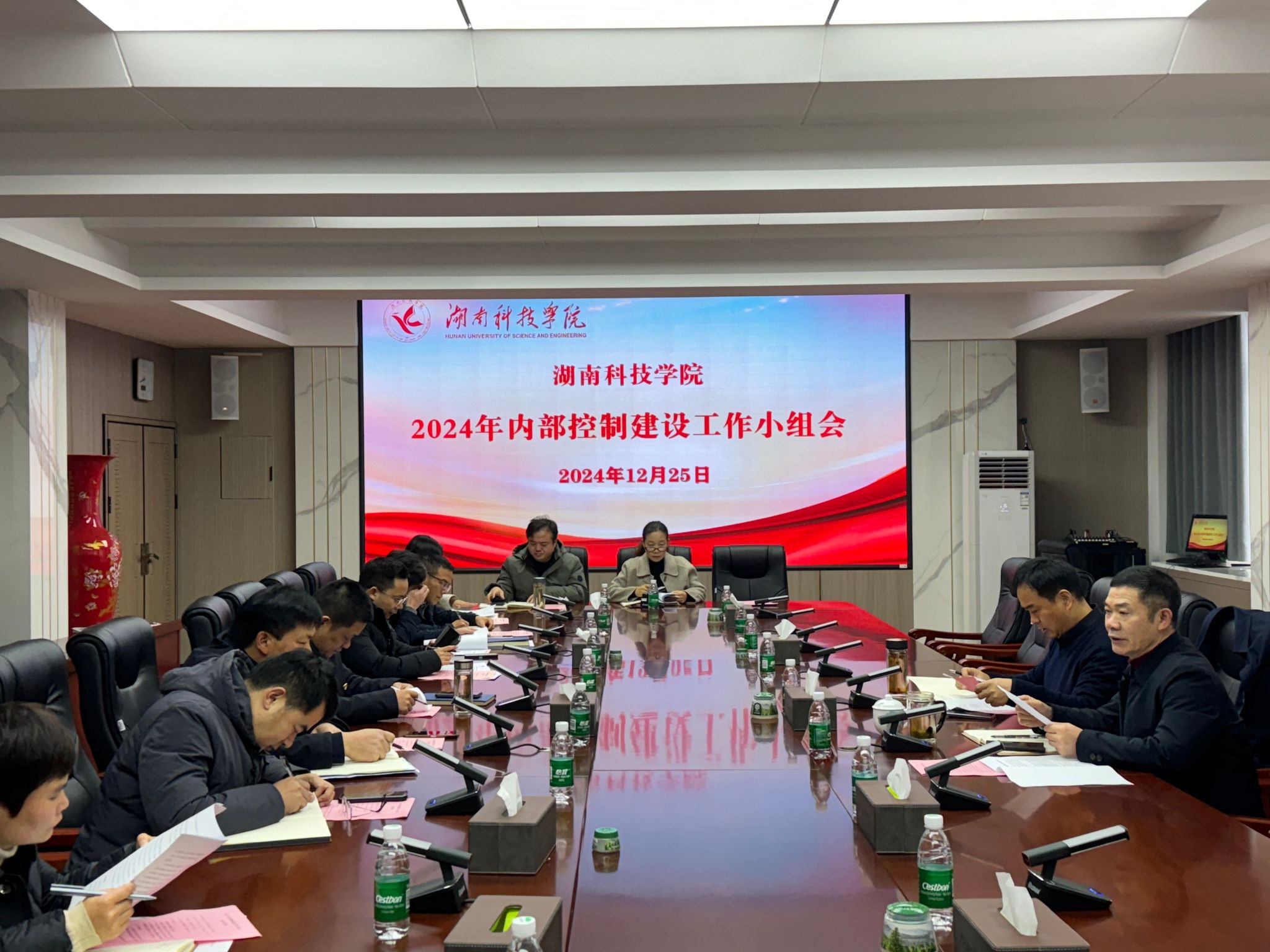 bat365官网召开2024年内部控制建设工作小组会议（图）
