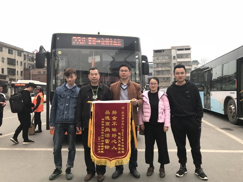 拾金不昧