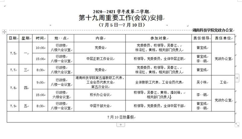 QQ图片20210704215203