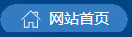 本站首页